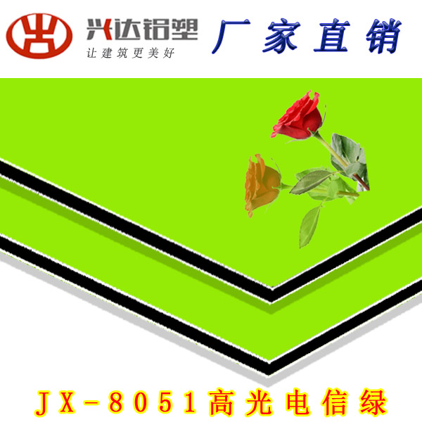  JX-8051 高光電信綠